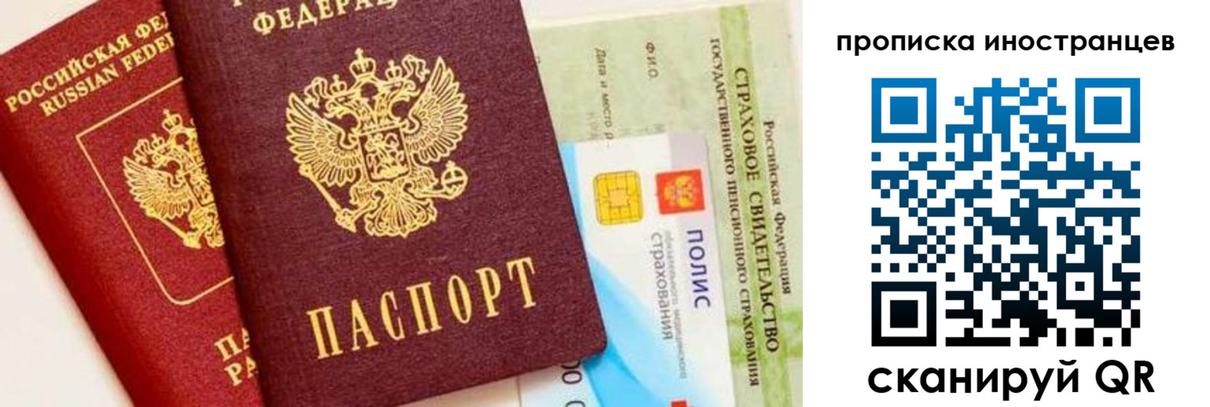 временная регистрация госуслуги в Партизанске