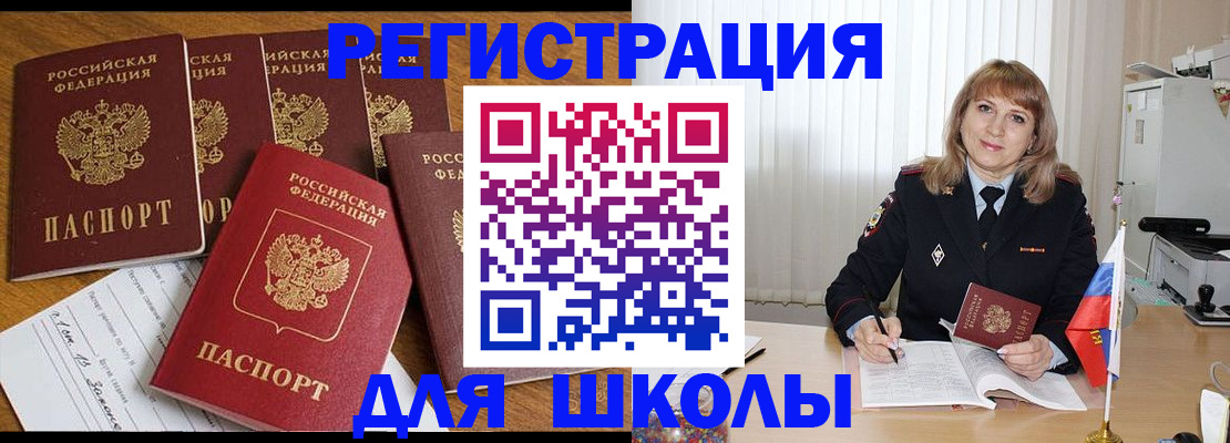 миграционный учет в Партизанске