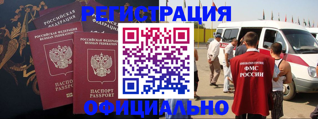 прописка паспорт в Партизанске