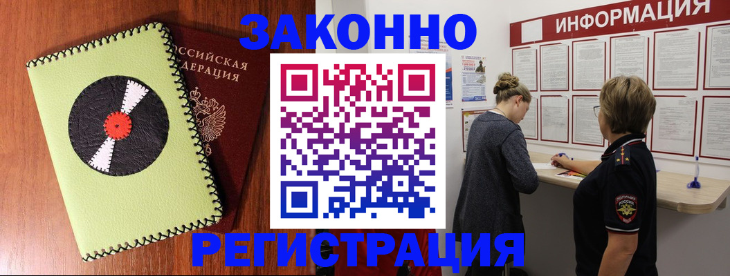 временная регистрация для всех в Партизанске