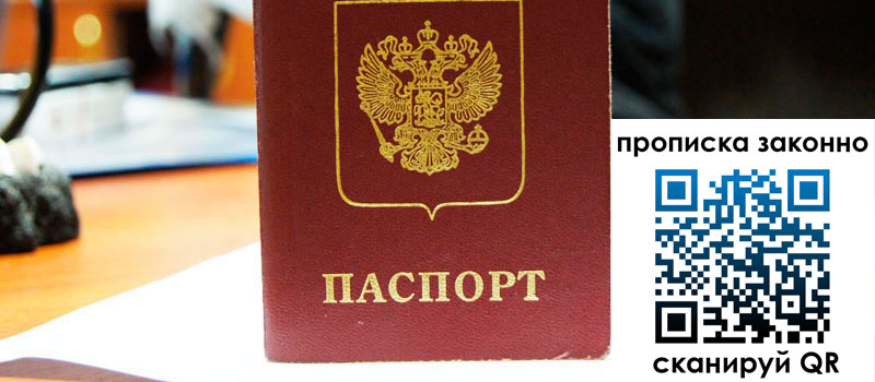 регистрация в Партизанске регистрация в Партизанске